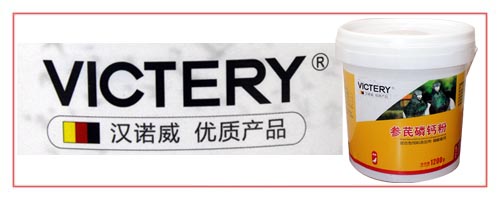 Victery