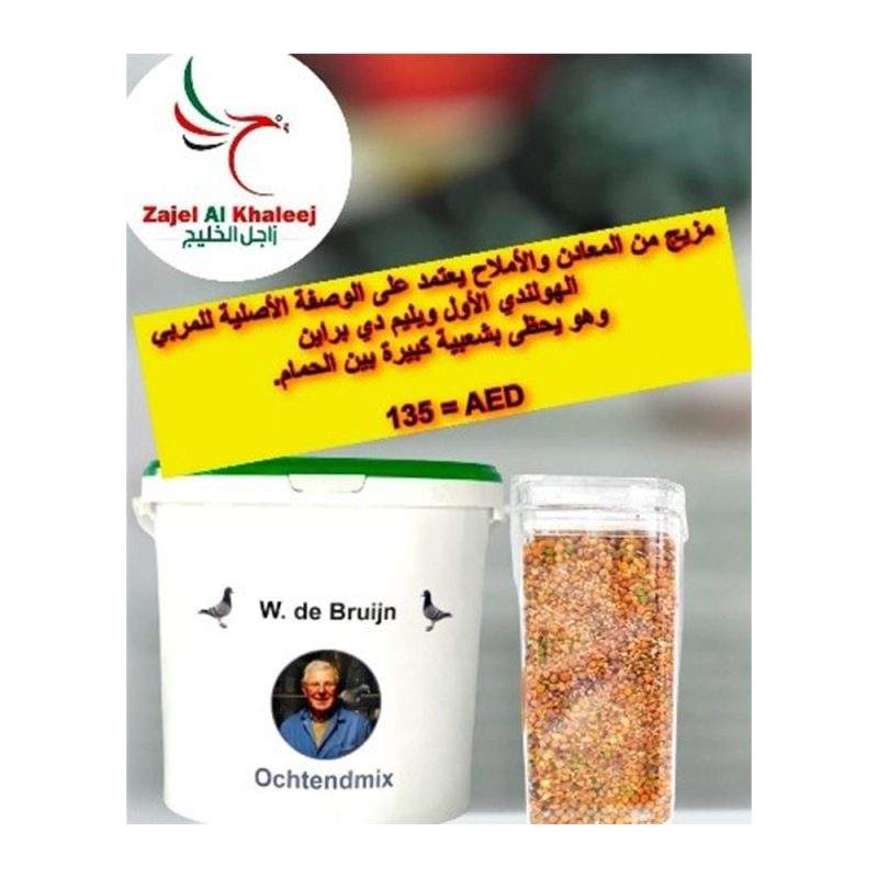 Willem de Bruijn mixtuer    خليط من المعادن يعتمد على الوصفة الأصلية للمربي الهولندي