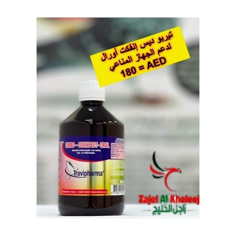 Travipharma turbo-disnfect-oral  لدعم الجهاز المناعي