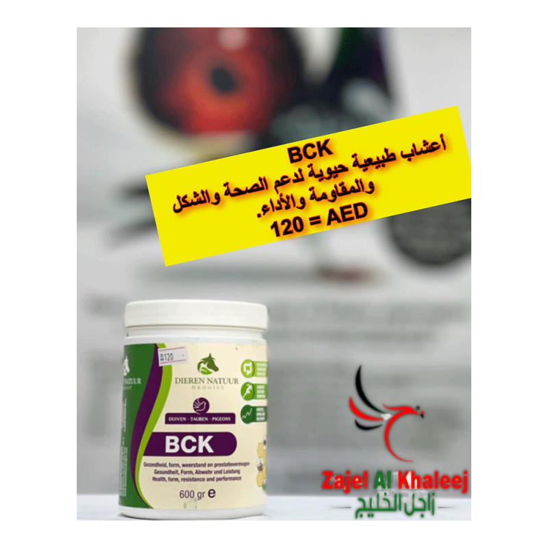 BCK    منتج لدعم الصحة والشكل والمقاومة والأداء