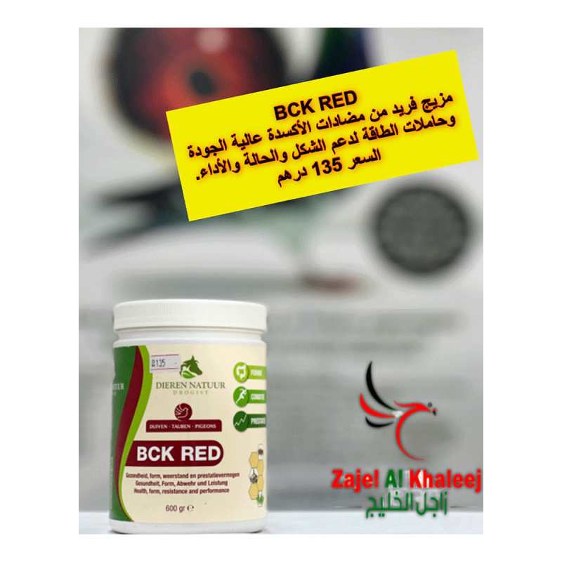 BCK RED   منتج فريد من مضادات الأكسدة عالية الجودة لتعزيز الطاقة
