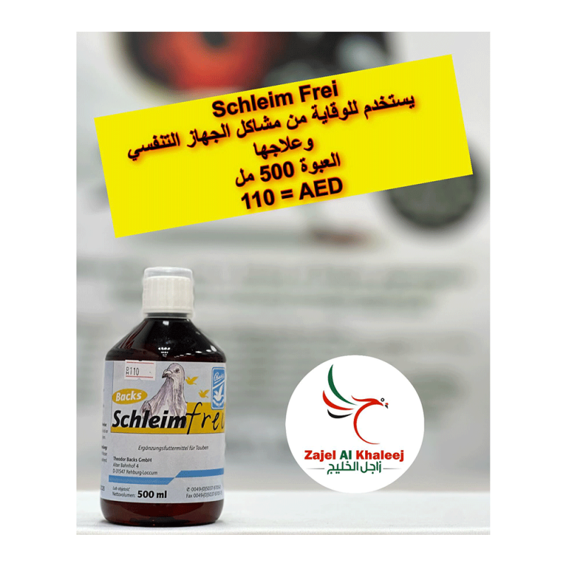 Schleim frei   منتج خطير للوقاية من مشاكل الجهاز التنفسي وعلاجها