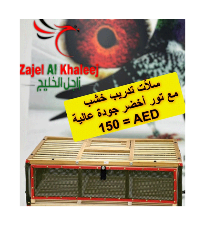 Wooden Training Baskets  سلّات تدريب خشب