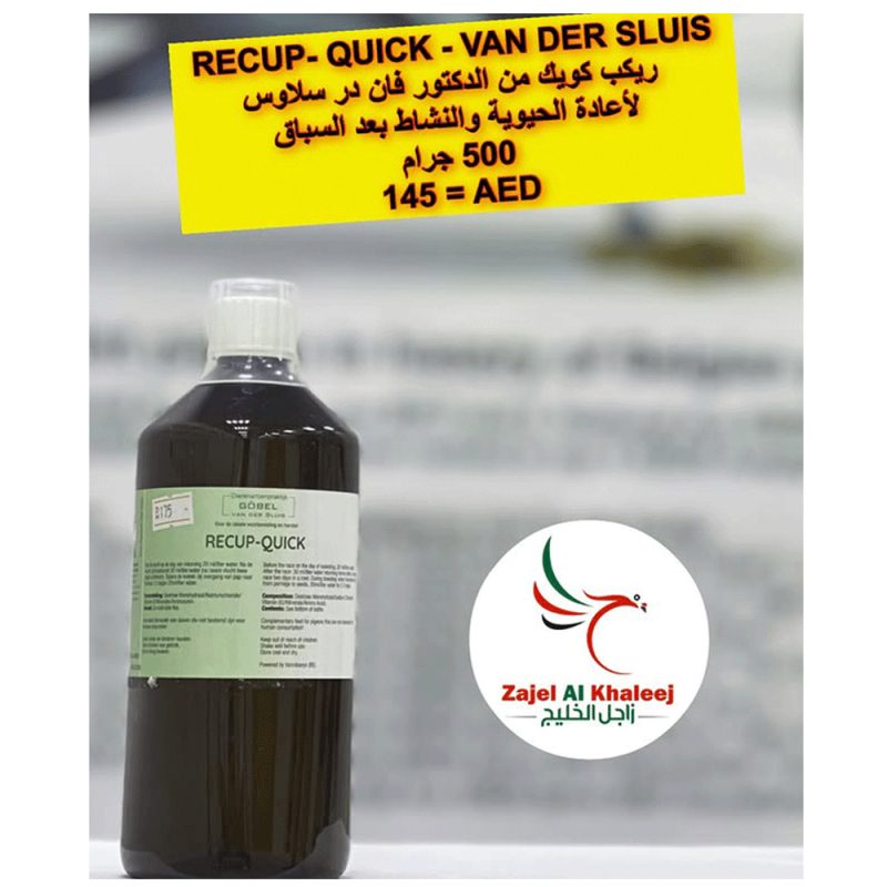 Recup Quick Van Der Sluis  ريكب كويك يعيد للحمام حيويته بعد السباق